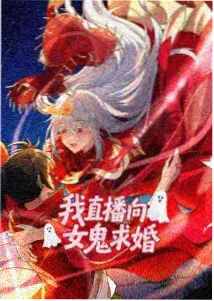 大主宰年番 第37集